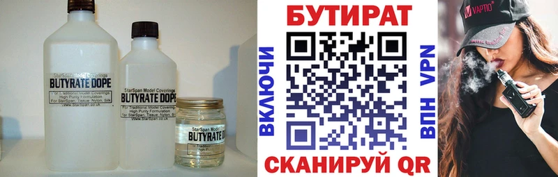 Бутират оксибутират ссылка на мегу зеркало Пудож где купить наркотик