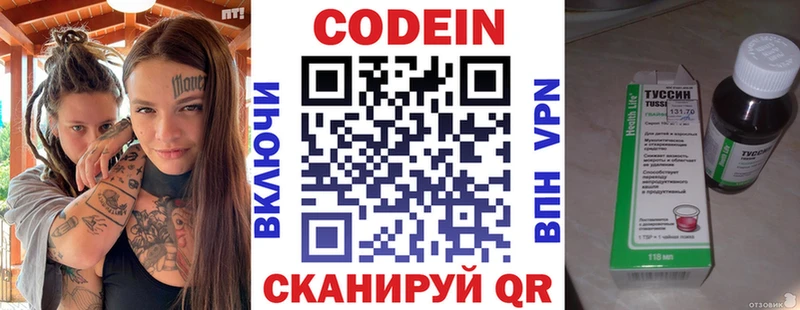 хочу Пудож Codein напиток Lean (лин)