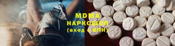 МДМА Абаза